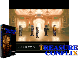 BS Treasure Conflix (J) [h1] Cover